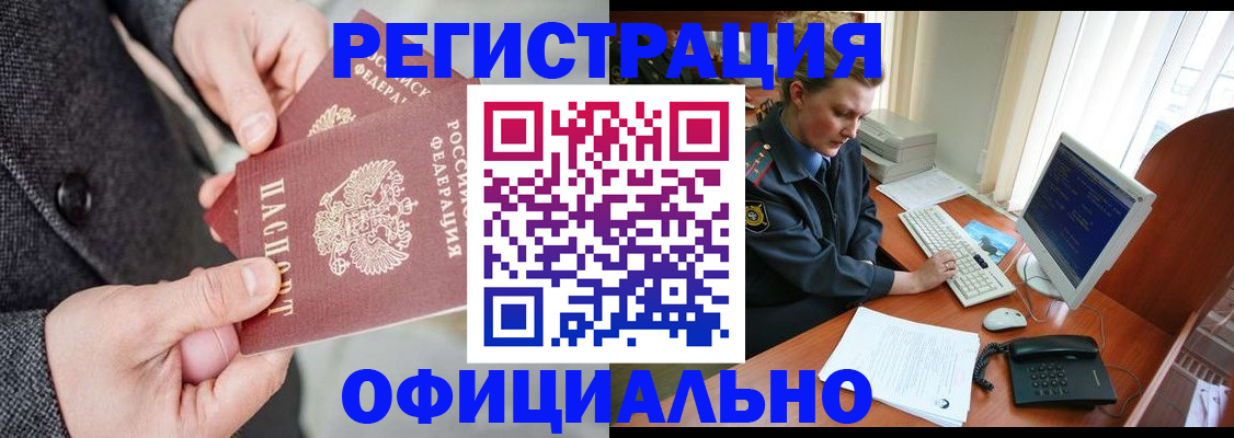 временная регистрация гарантия в Мончегорске