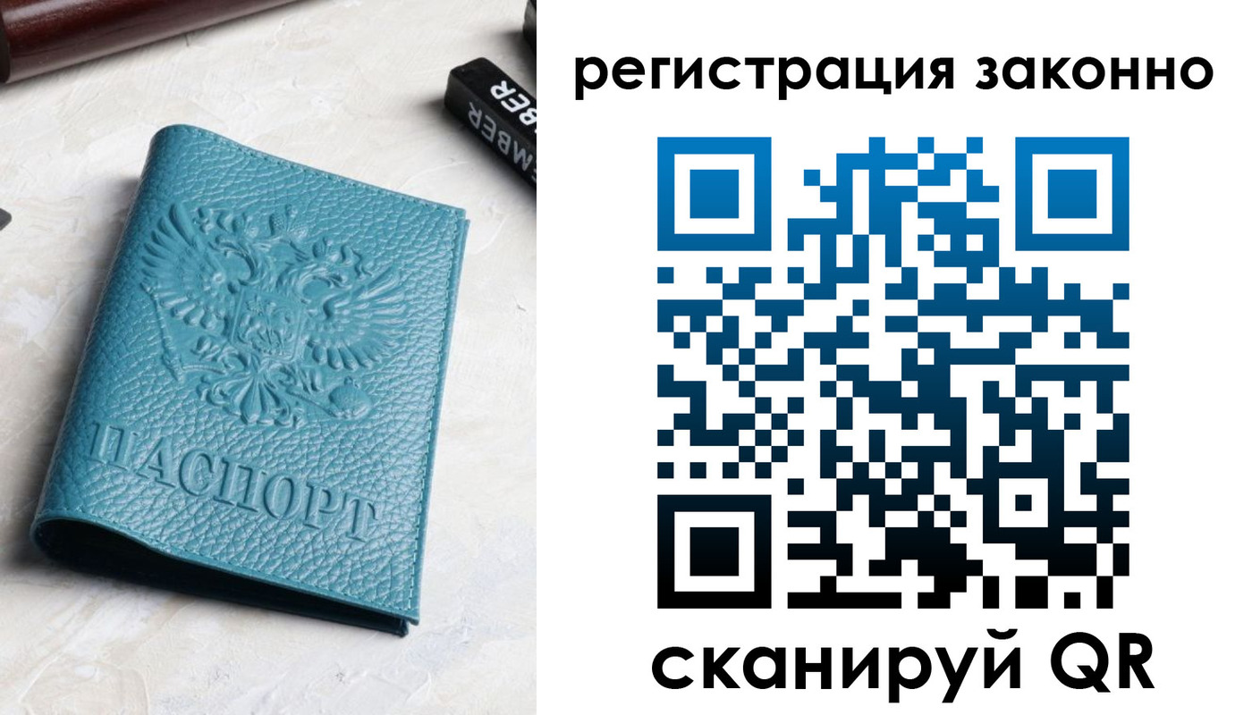 пропишу в квартире в Мончегорске