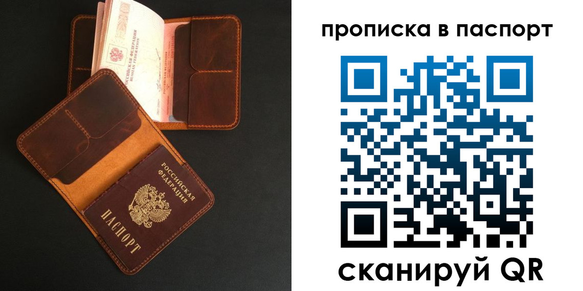 прописка поиск в Мончегорске