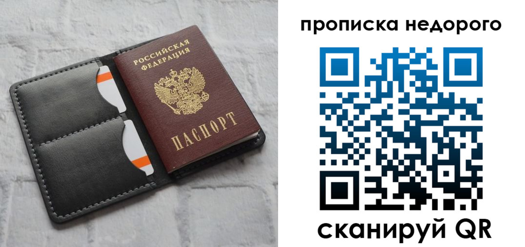 временная регистрация купить в Мончегорске