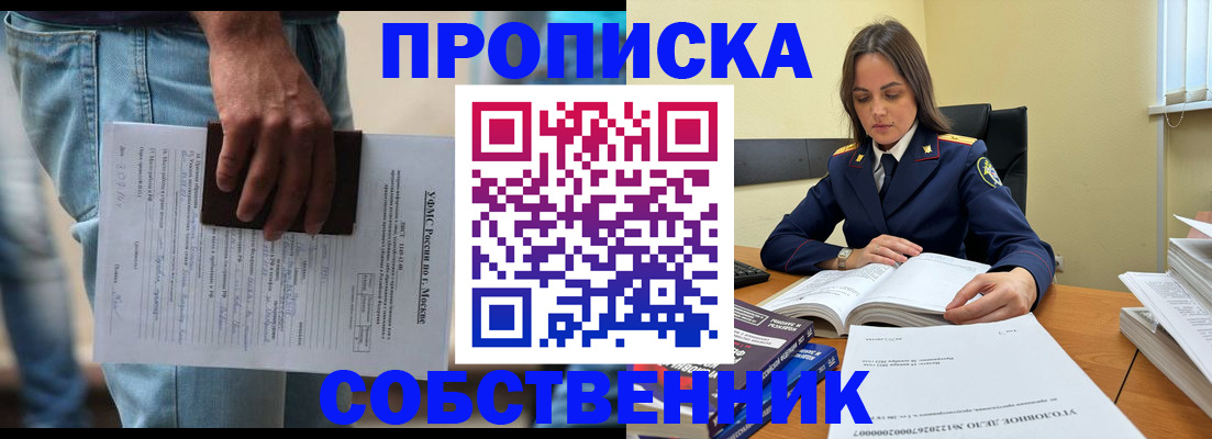 где прописаться в Мончегорске