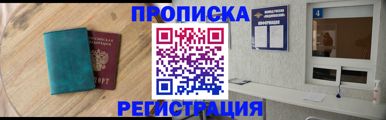 регистрация в Мончегорске