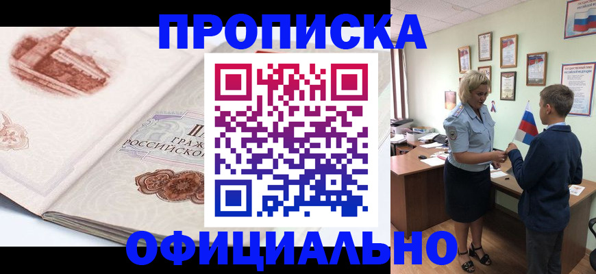 прописка иностранных граждан в Мончегорске