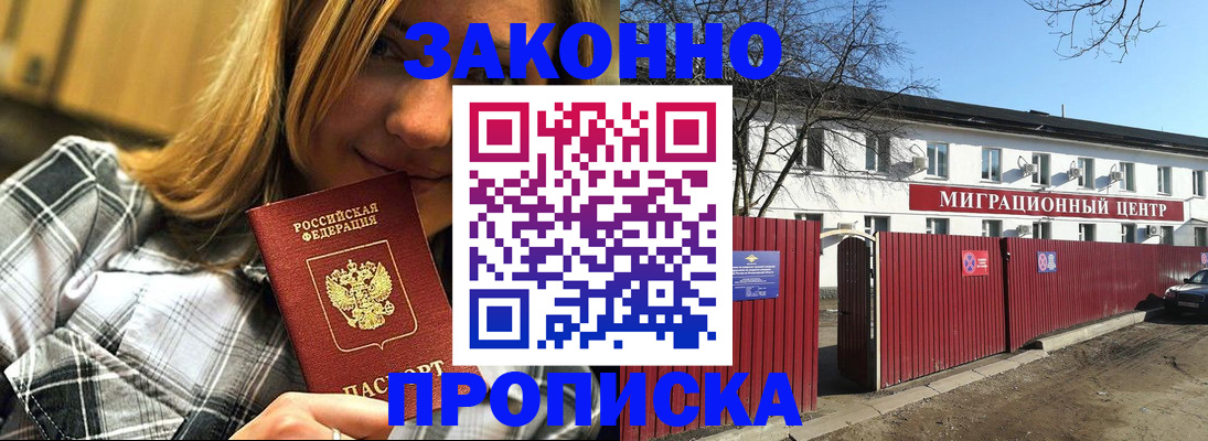 временная регистрация поиск в Мончегорске