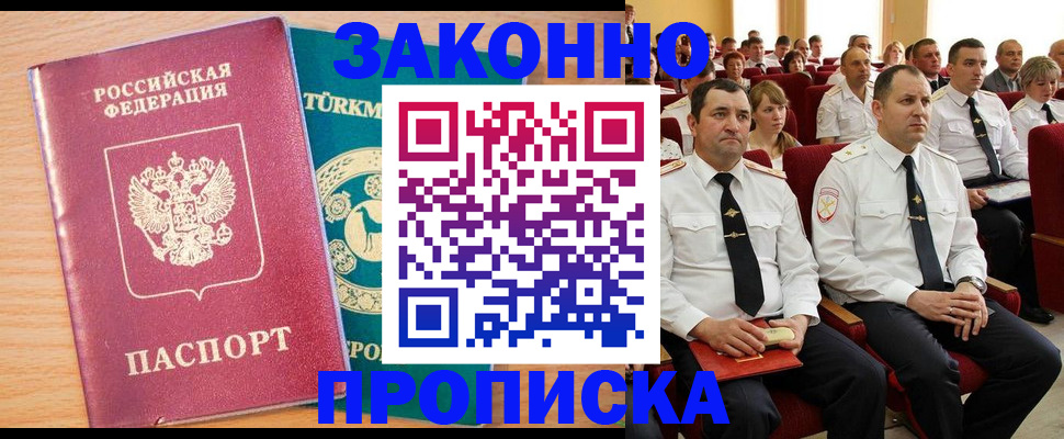 временная регистрация для всех в Мончегорске